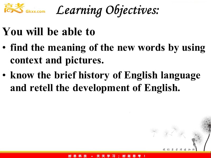 英语人教版必修1 Period 2Reading课件_第2页