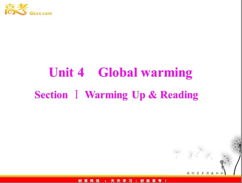 高中英语同步教学课件（人教版选修6） Unit4 period ⅰ warming up & reading_第1页