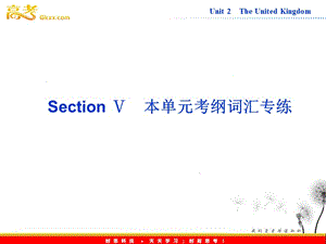 高中英語人教版必修5課件【福建專用】Unit 2《The United Kingdom》Section Ⅴ