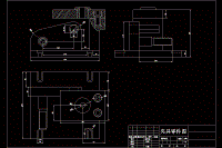 斜支架機械制造工藝及鉆孔夾具設(shè)計【含CAD圖紙、說明書】