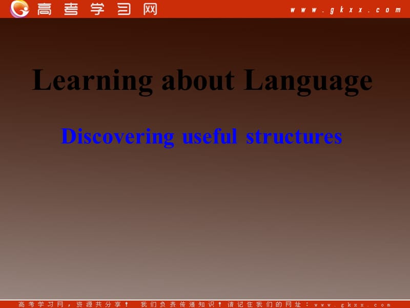 吉林省长岭县第四中学高一英语人教版《Discovering Useful Structures》课件2_第1页