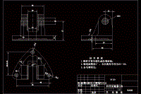 操縱桿支架機械制造工藝及鉆孔夾具設計【含CAD圖紙、說明書】