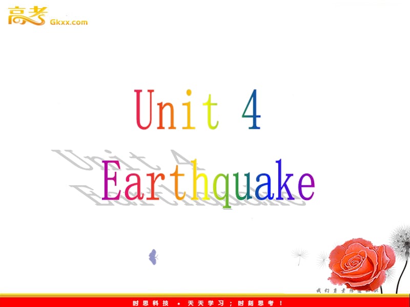 英语人教版必修14.4Unit4《Earthquake》课件_第2页