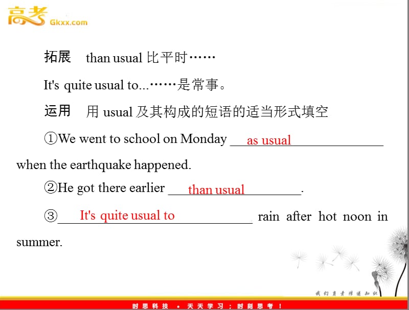 高中英语同步教学课件（人教版必修1） Unit3 section ⅲ using language_第3页