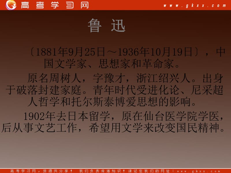 河南省华夏外国语高级中学高三语文《春末闲谈》课件（语文版必修五）_第2页