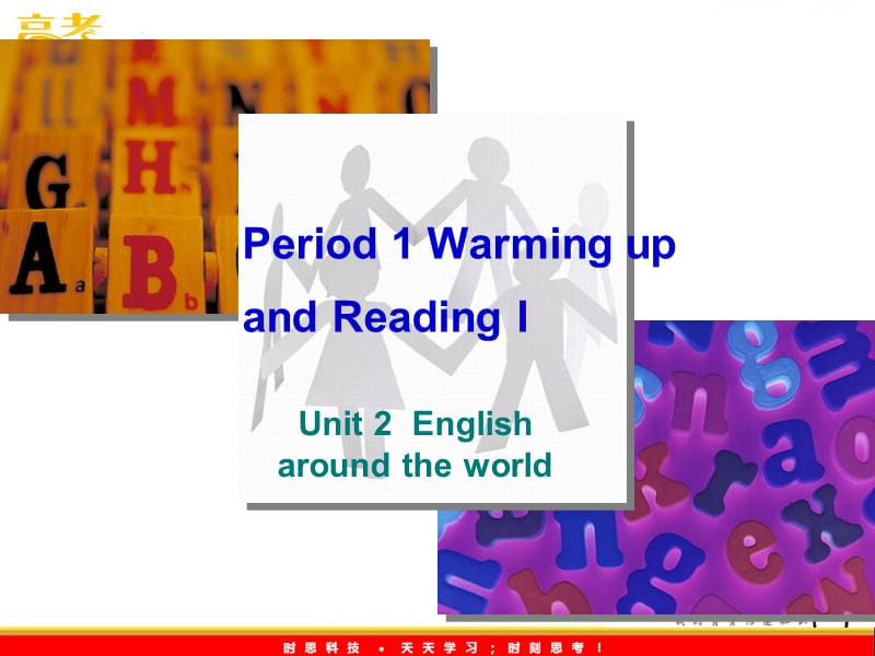 英语人教版必修12.11Unit2《English around the world》课件_第2页