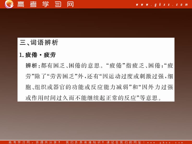 河南省华夏外国语高级中学高一语文《外国诗二首》 豹 蛇 课件（语文版必修五）_第2页