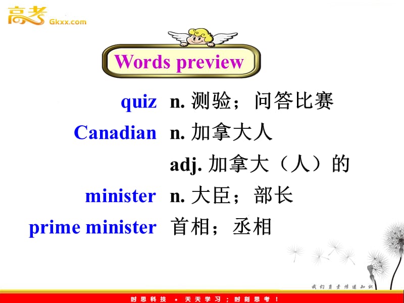 湖北省汉川市第四中学2011-2012学年高一英语人教版必修3 Unit 5《Canada--“The True North”》Canada（课件）_第2页