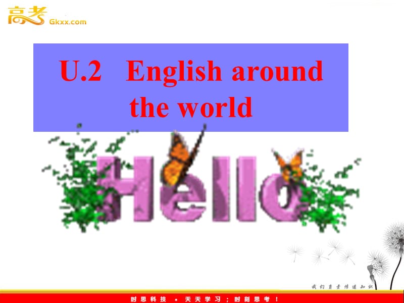 英语人教版必修12.10Unit2《English around the world》课件_第2页