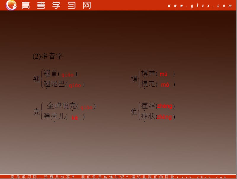 广东省高一语文：《菱角的喜剧》（粤教版必修2）课件_第3页