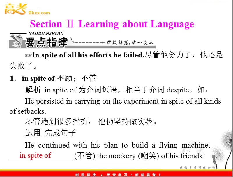 高中英语同步教学课件（人教版选修6） Unit3 period ⅱ learning about language_第1页