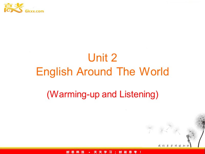 英语人教版必修12.12Unit2《English around the world》课件_第2页