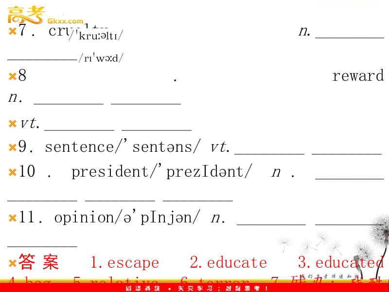 高中英语人教版必修一：Unit 5 《Nelson Mandela—a modern hero》-Period 2 课件_第3页