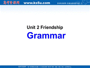 英語：Unit2 friendship-grammar課件（1)（冀教版必修1）