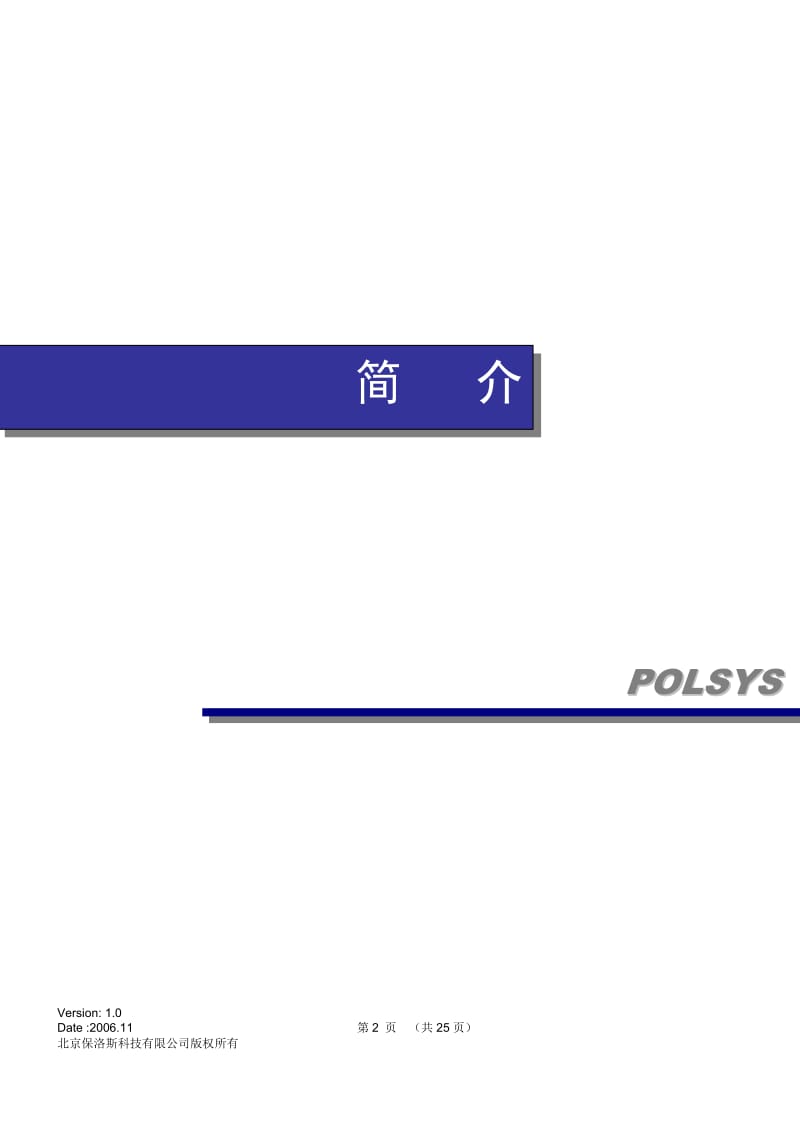 酒店酒店监控方案_第3页