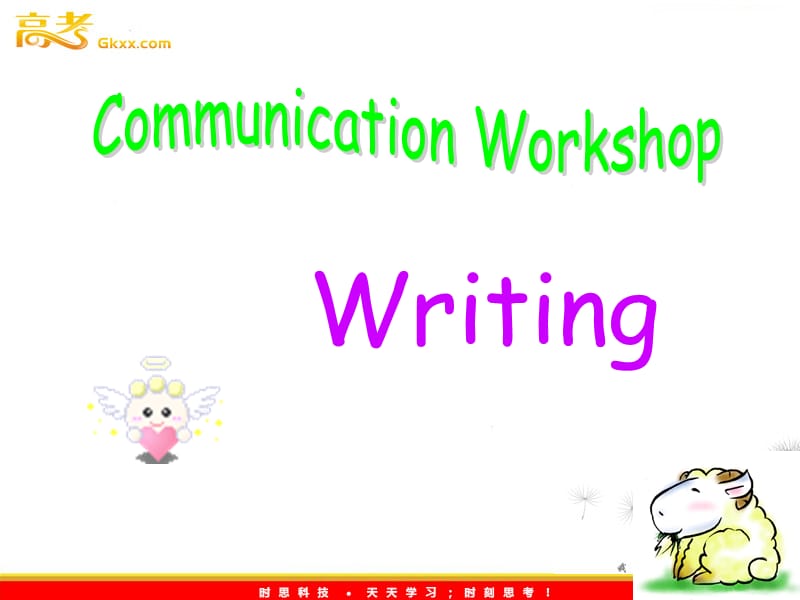 英语北师大版选修7 Unit19《Communication Workshop & Culture Corner》课件_第1页