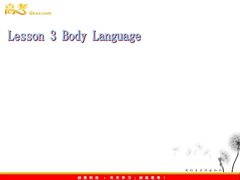 英语北师大版选修7 Unit19 Lesson 3 《Body Language》 PPT2课件_第1页