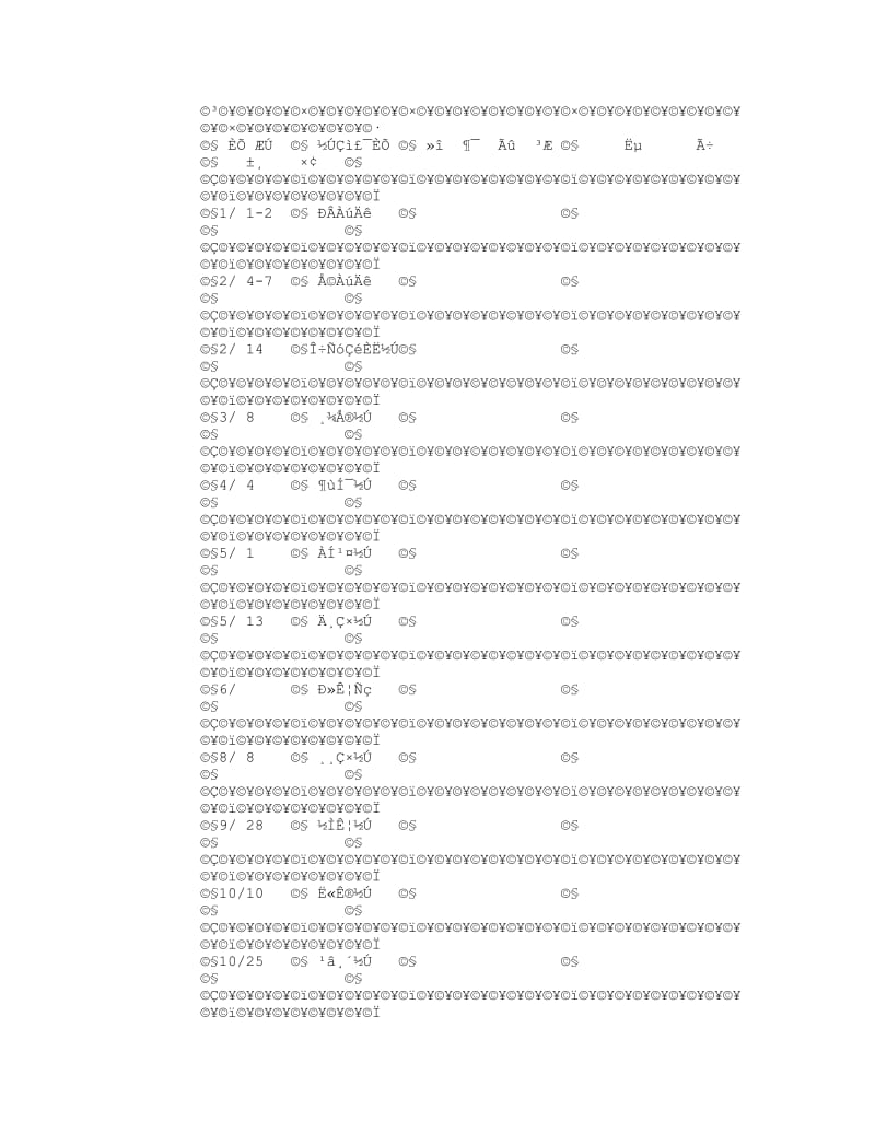 酒店促销活动与销售技巧.doc_第2页