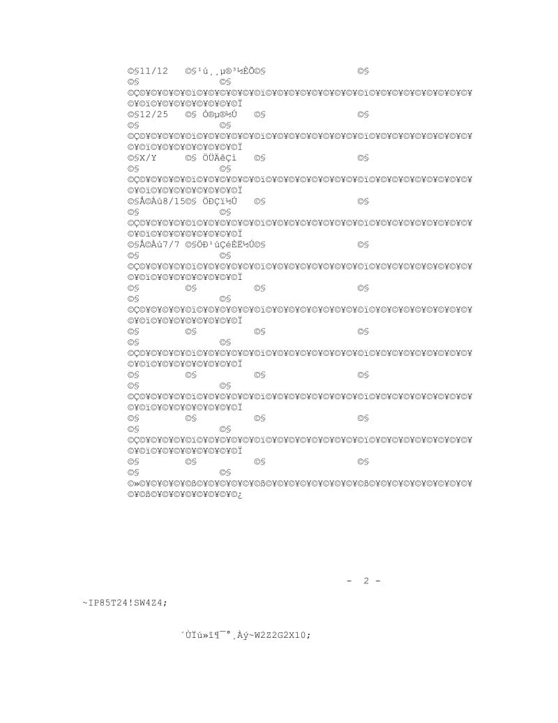 酒店促销活动与销售技巧.doc_第3页