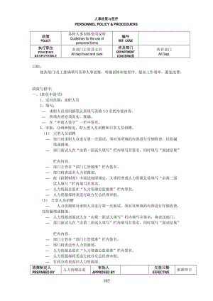 酒店 表格使用說(shuō)明