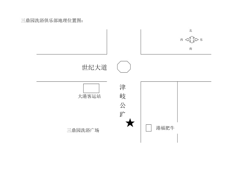 酒店 三鼎园洗浴俱乐部地理位置图：_第1页