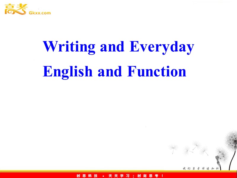 英语：Module1 my first day at senior high-writing课件（外研版必修1）_第1页