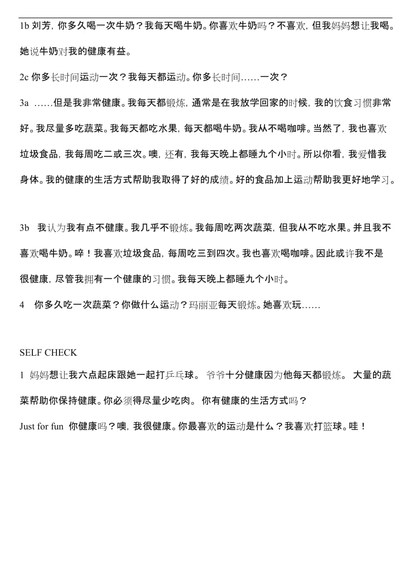 八年级英语上册课文翻译.doc_第2页