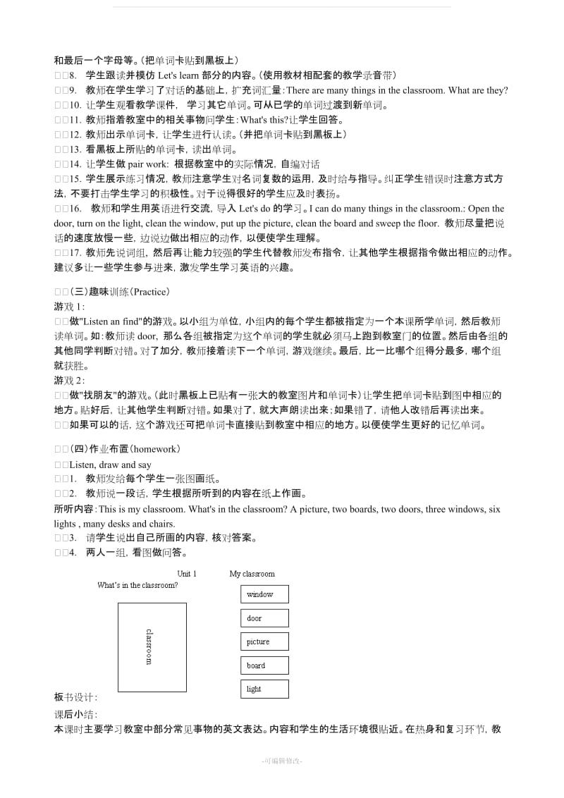 小学四年级英语上册全册教案.doc_第2页