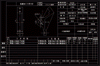 CA6140杠桿加工工藝及夾具設(shè)計（全套設(shè)計含CAD圖紙、說明書文檔）