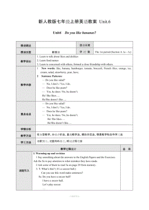 新人教版七年級(jí)上冊(cè)英語(yǔ)教案 Unit6.doc