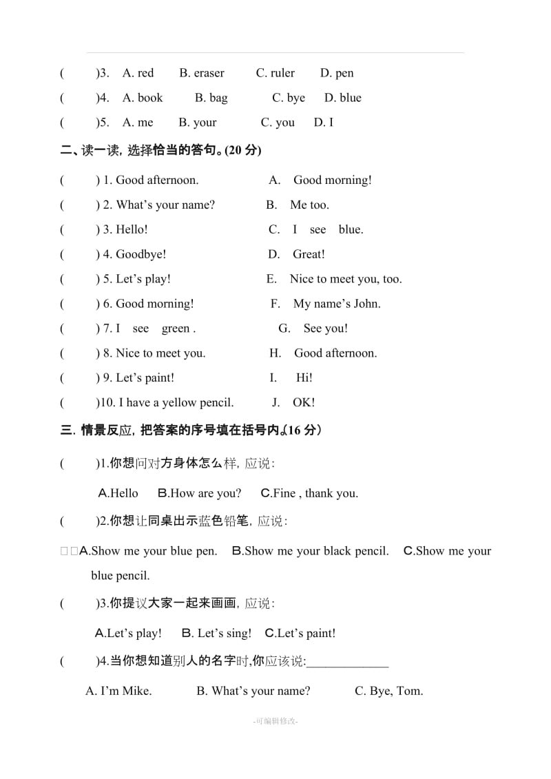 小学三年级英语上册第二单元测试题.doc_第3页