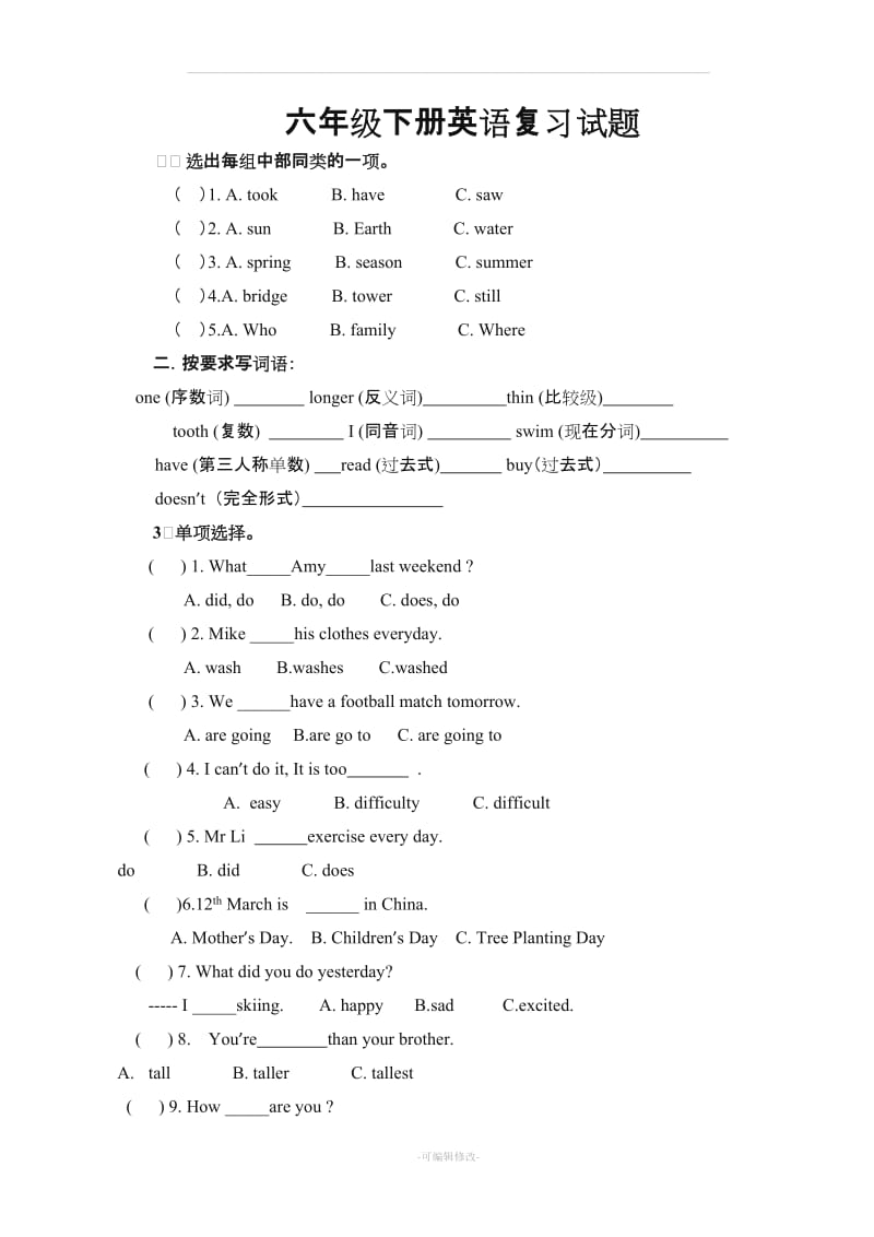 六年级下册英语复习试题.doc_第1页