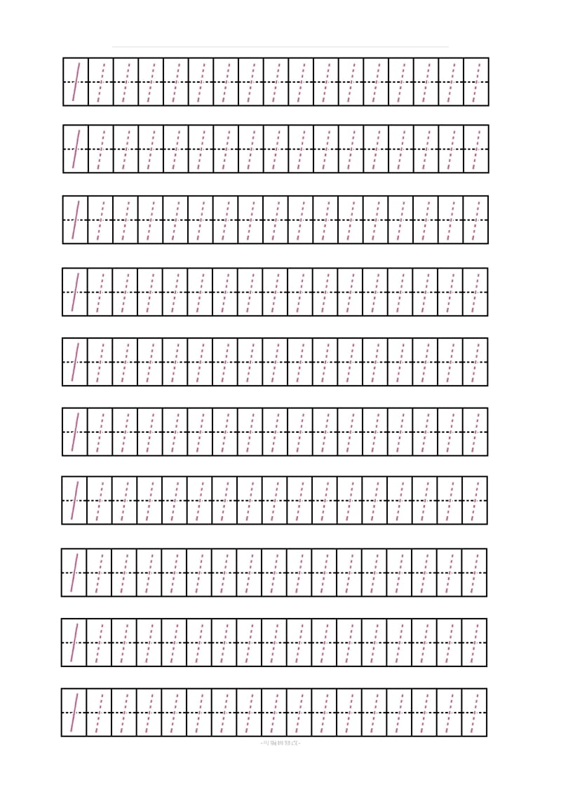 幼儿园大班 数字描红.doc_第1页