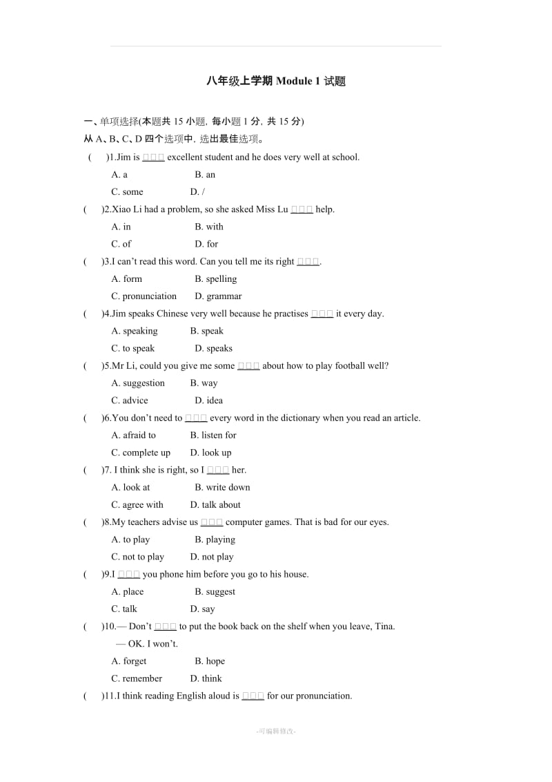 八年级英语外研版上册Module1~3测试题.doc_第1页