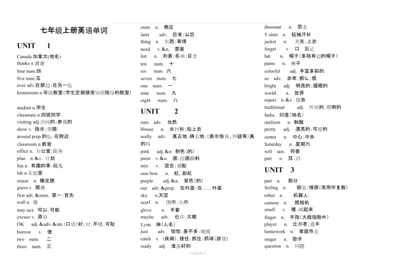 冀教版七年级英语单词.doc_第1页