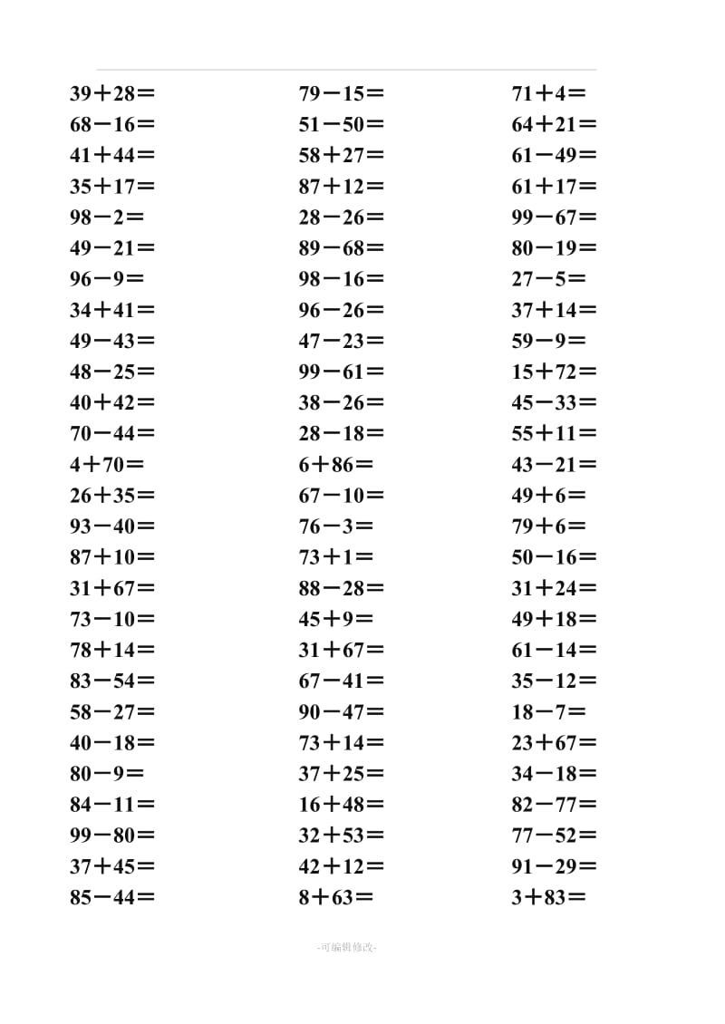 小学一年级下册数学100以内加减法口算卡.doc_第2页