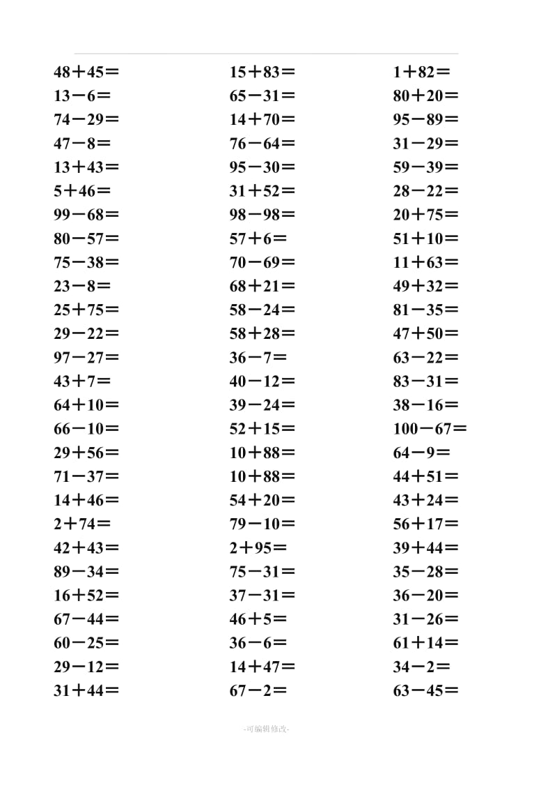 小学一年级下册数学100以内加减法口算卡.doc_第3页