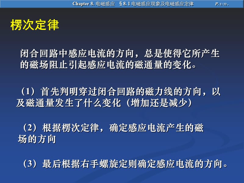 电磁感应现象及电磁感应定律ppt课件_第2页