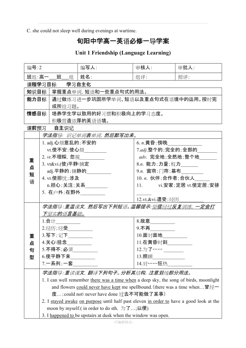 高中英语必修一第一单元导学案.doc_第3页