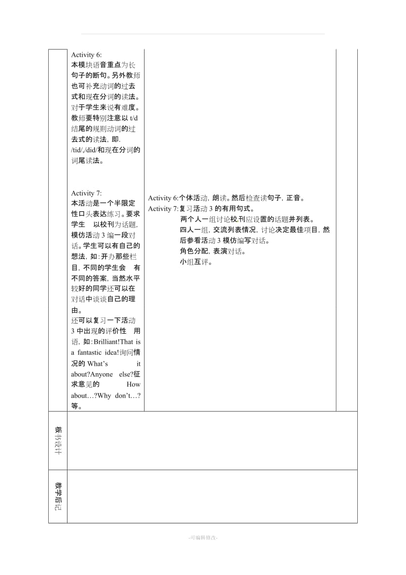 外研版 九年级英语上册 Module1 教案.doc_第3页