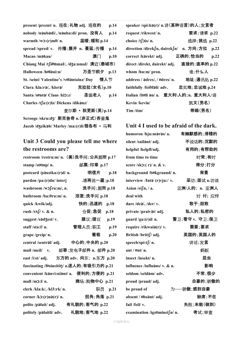 2019年 九年级 英语全册 人教版 单词表.doc_第2页