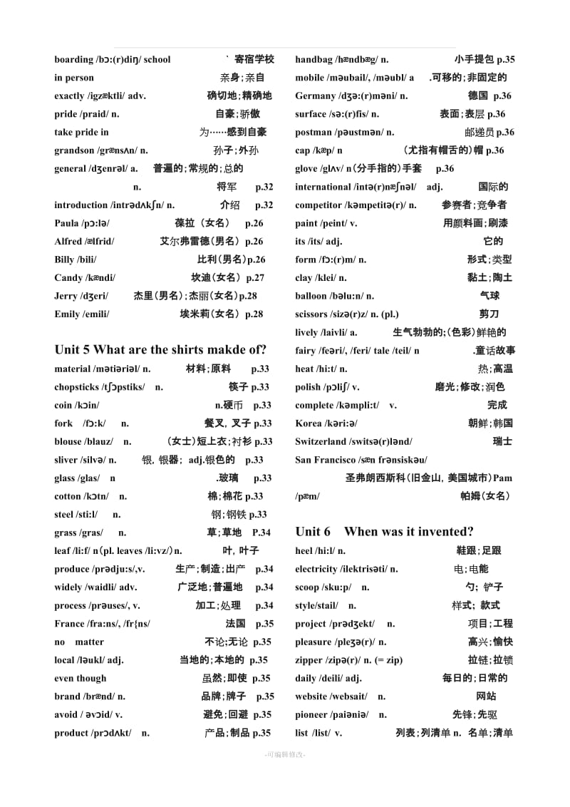 2019年 九年级 英语全册 人教版 单词表.doc_第3页