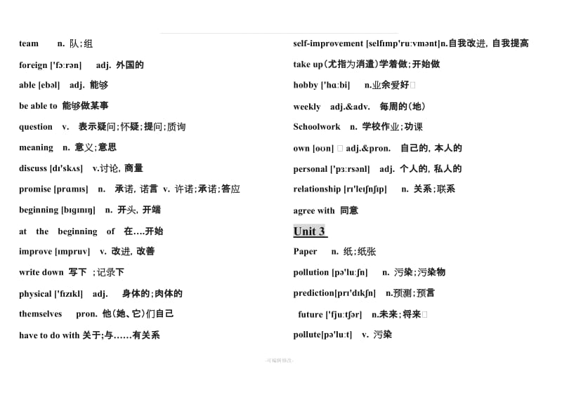 鲁教版七年级(下)英语单词表.doc_第3页