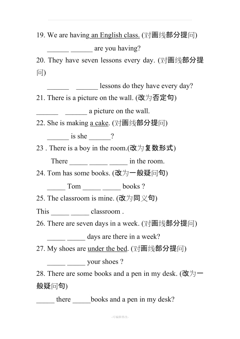 人教版七年级下册英语句型转换题.doc_第3页