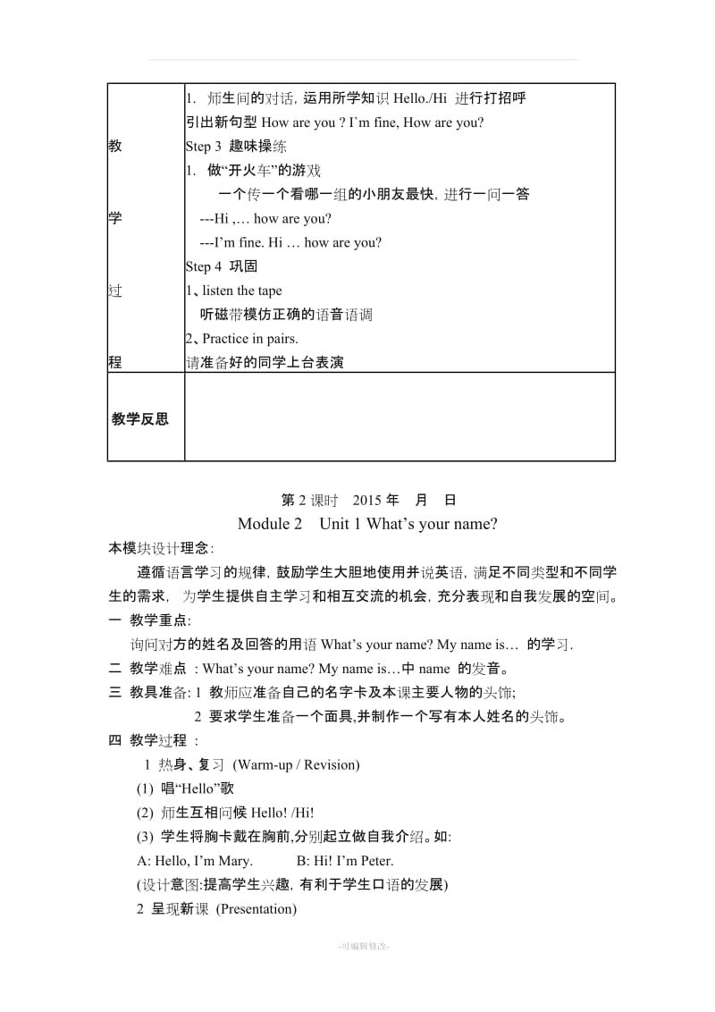 外研版英语一年级起点一年级上册.doc_第2页