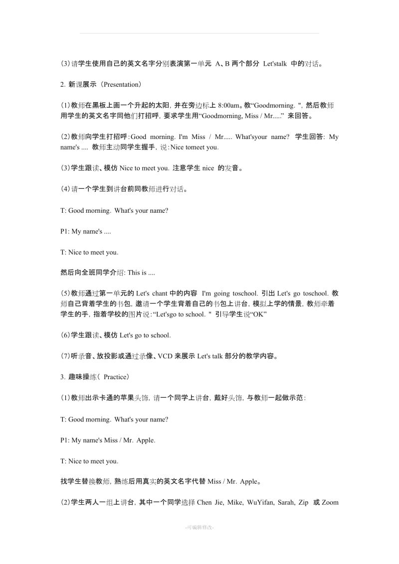 PEP小学英语三年级上册第二单元教案.doc_第2页