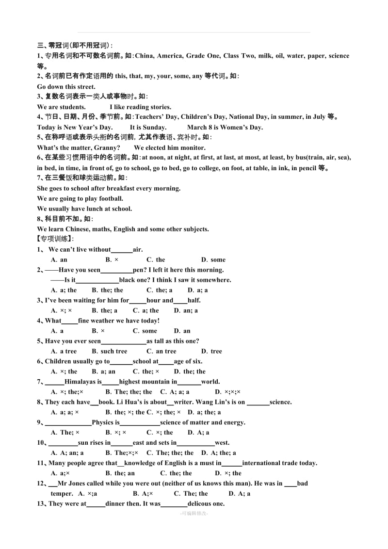 《新概念英语》第二册语法精粹 (2).doc_第2页