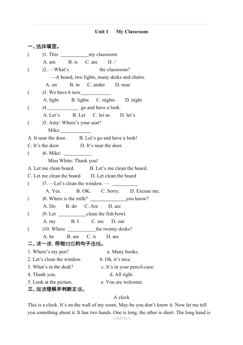 PEP英语四年级上册各单元测试卷.doc_第1页