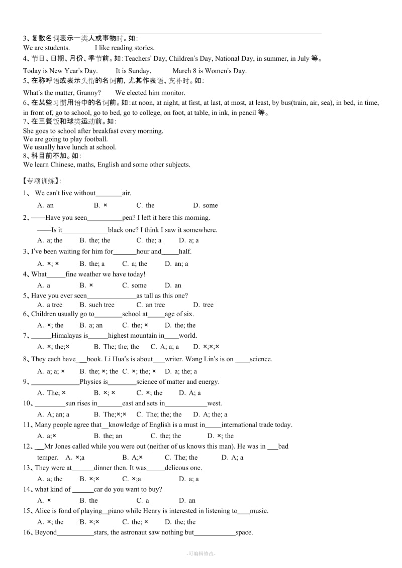 《新概念英语》第二册语法精粹.doc_第2页