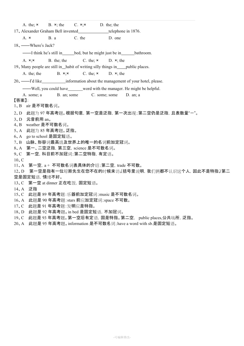 《新概念英语》第二册语法精粹.doc_第3页